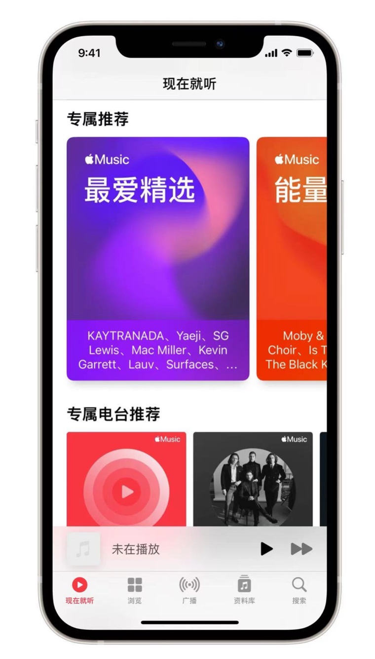 昆明苹果手机维修分享iOS 14.5 Apple Music 新功能 