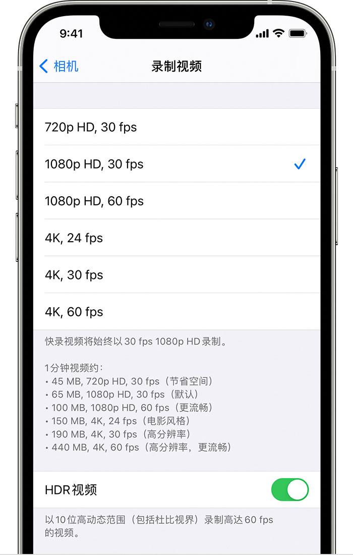 昆明苹果手机维修分享如何在 iPhone 上播放和录制 HDR 视频 