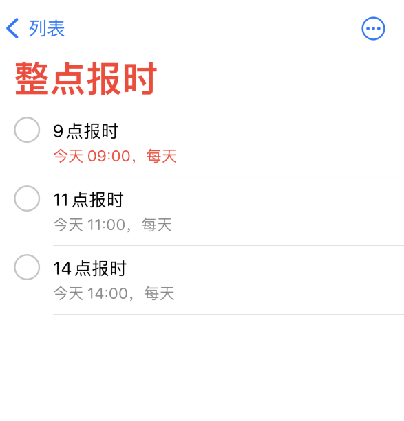 昆明苹果手机维修分享如何在 iPhone 上设置整点报时提醒 