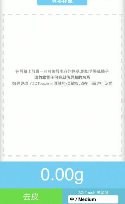 昆明苹果手机维修分享iPhone手机称重的步骤 