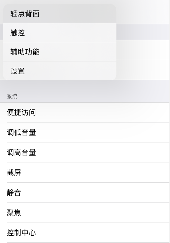 昆明苹果手机维修分享iOS 14 值得了解的 6 个细节设置 
