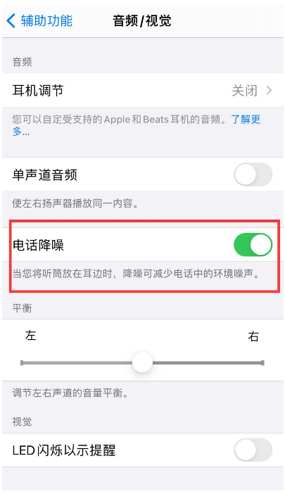 昆明苹果手机维修分享iPhone12 扬声器有杂音怎么办 