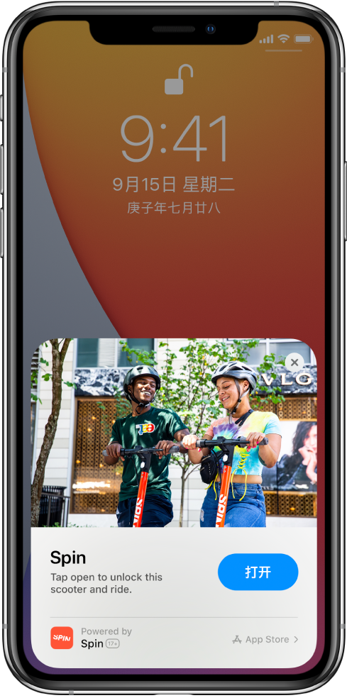 昆明苹果手机维修分享升级 iOS 14 之后，如何在 iPhone 上使用“轻 App” 