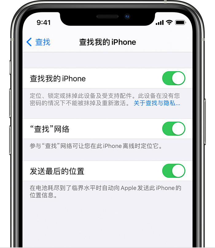 昆明苹果手机维修分享如何在 iPhone 上开启的「查找」功能 