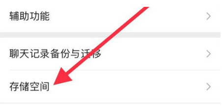 昆明苹果手机维修分享iPhone12清微信缓存方法 