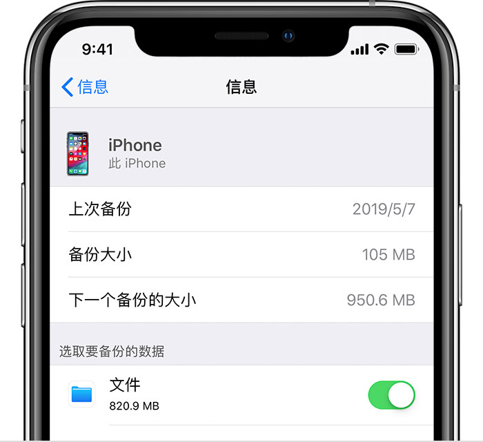 昆明苹果手机维修分享iPhone 显示“备份失败”应如何解决 