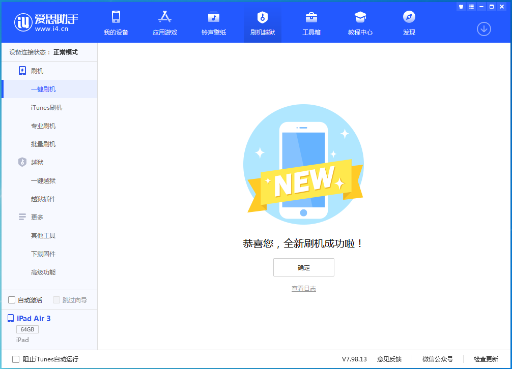 昆明苹果手机维修分享iOS 14.4RC 版更新内容及升级方法 