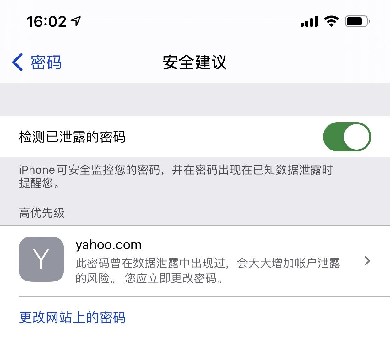 昆明苹果手机维修分享iCloud 钥匙串有什么用 