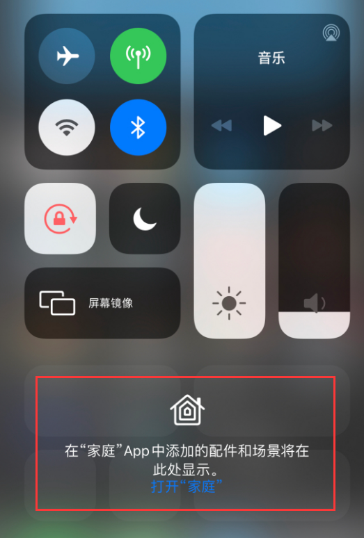 昆明苹果手机维修分享iOS 14 控制中心“家庭”功能如何移除 