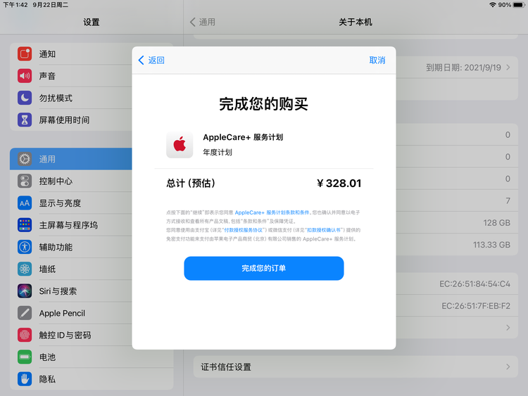 昆明苹果手机维修分享AppleCare+ 有哪些升级服务内容 