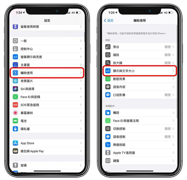 昆明苹果手机维修分享 iPhone屏幕变黄解决办法 