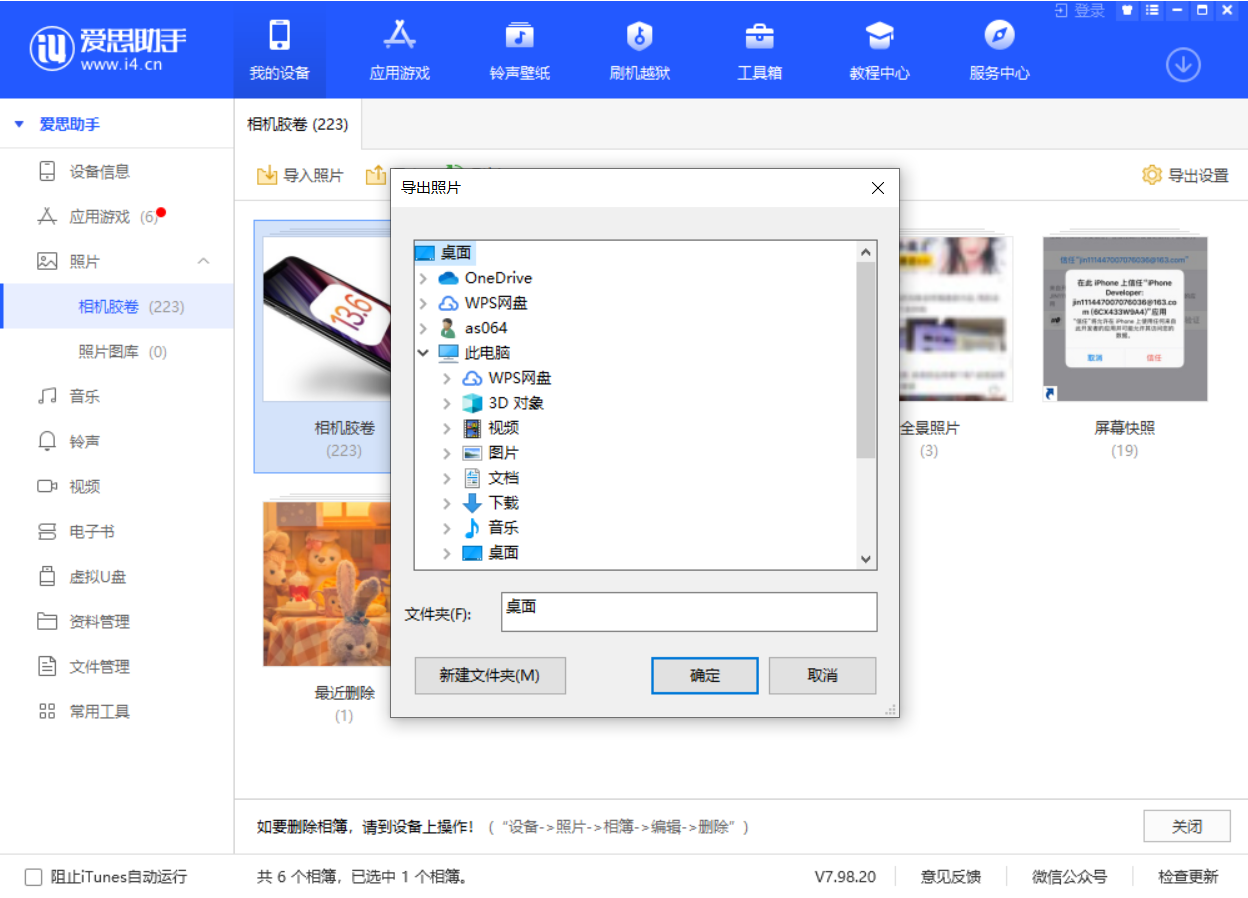 昆明苹果手机维修分享如何将 iPhone 12 中的照片快速备份到电脑中 