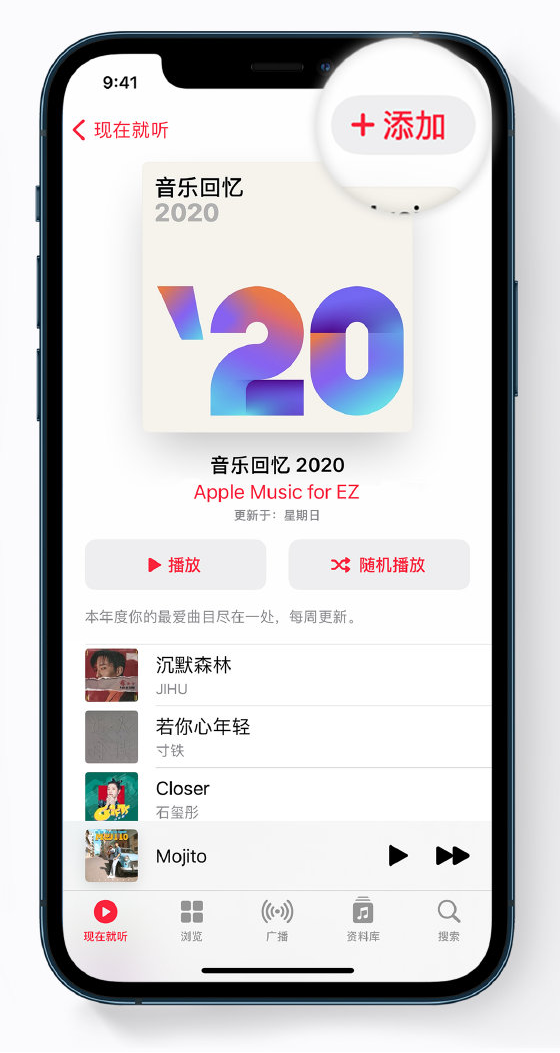 昆明苹果手机维修分享如何在 Apple Music 中查看过去一年听的歌 