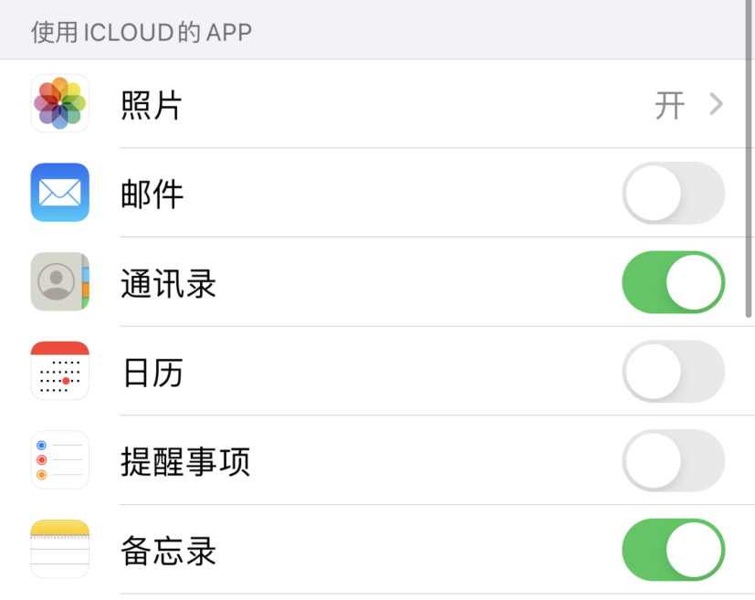 昆明苹果手机维修分享如何在 iPhone 12 上使用 iCloud 备份或同步数据 
