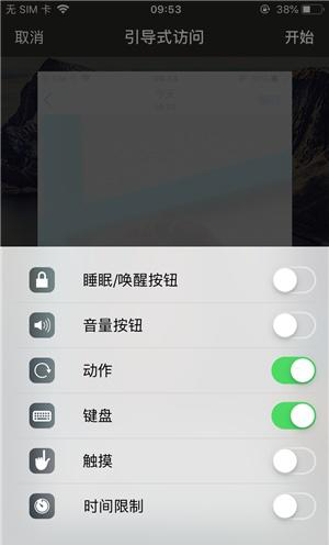 昆明苹果手机维修分享iOS 14中引导式访问模式有什么用 