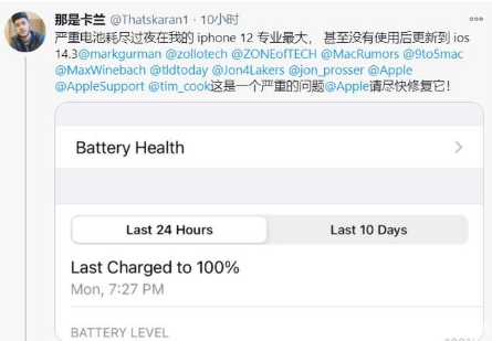 昆明苹果手机维修分享为什么说iOS14.3正式版不值得升级 
