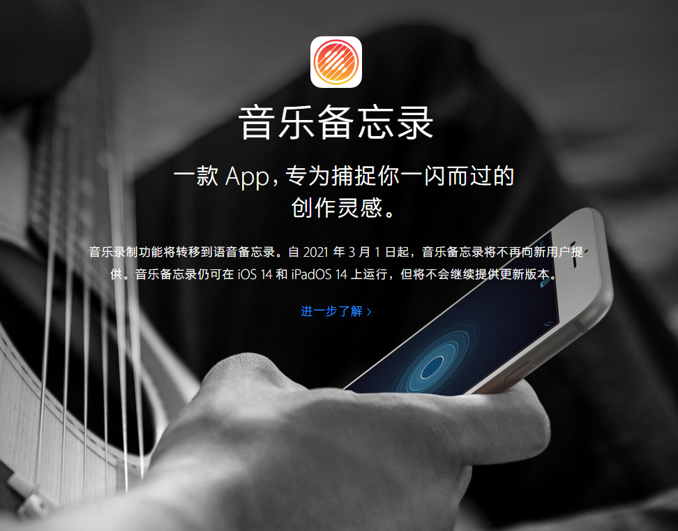 昆明苹果手机维修分享苹果官方“音乐备忘录”应用即将下架，如何转移录音 