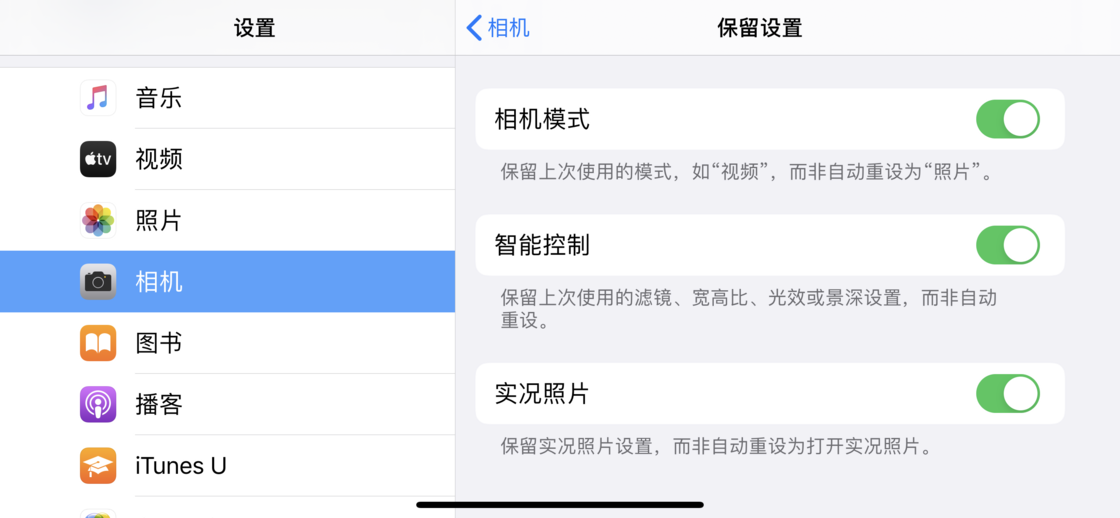 昆明苹果手机维修分享如何巧妙利用 iPhone 原生相机里的设置拍摄好看的照片 