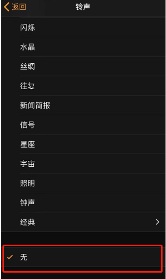 昆明苹果手机维修分享iPhone 12闹钟如何设置为只震动 