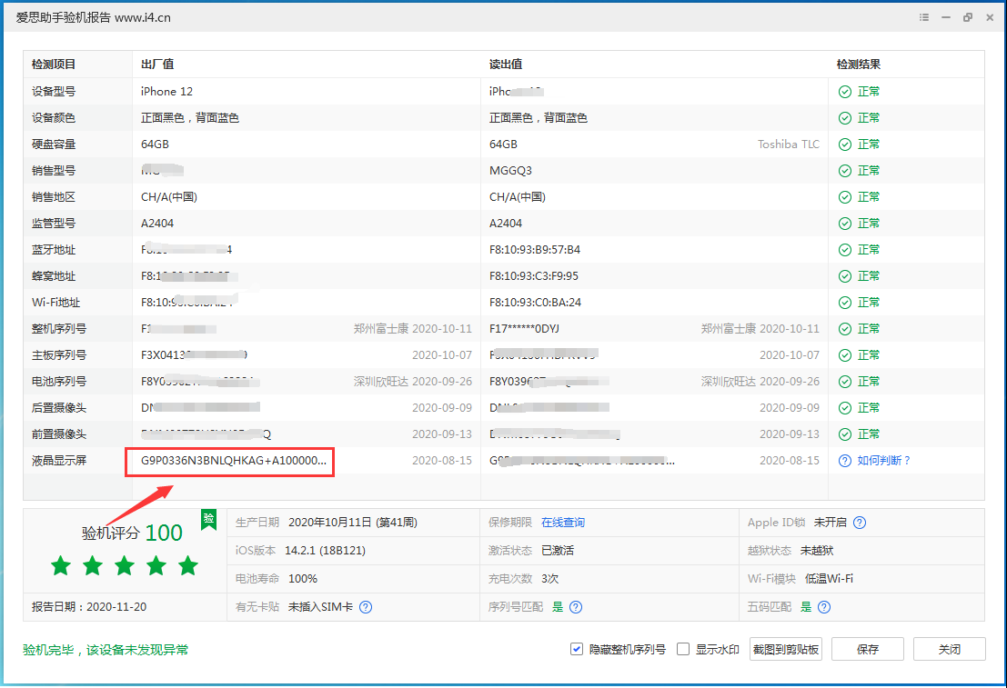 昆明苹果手机维修分享iPhone12全系列屏幕变绿是什么原因造成的 