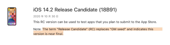 昆明苹果手机维修分享iOS 14.2 RC版是什么版 