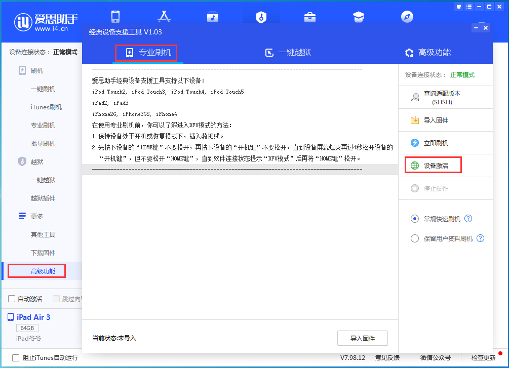 昆明苹果手机维修分享iOS 14.2RC 版更新了什么内容 