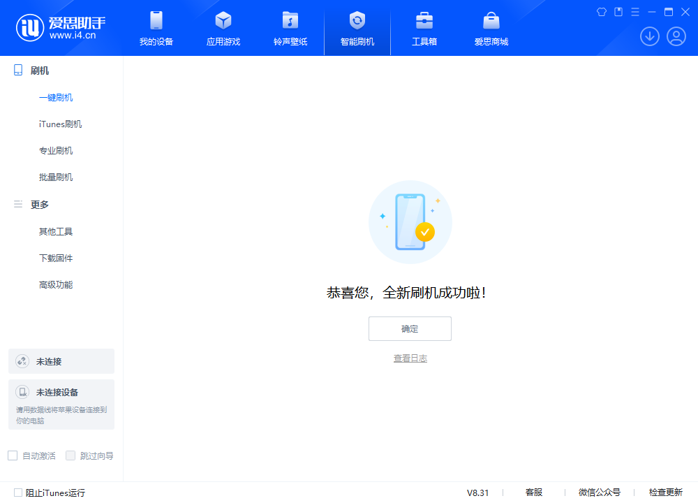 昆明苹果手机维修分享iOS 18.2RC2版升级_iOS 18.2RC2版一键刷机教程 