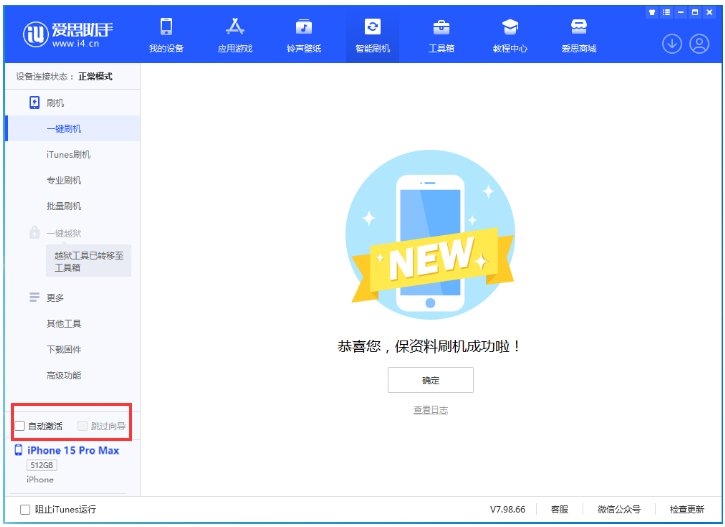 昆明苹果手机维修分享iOS 17.1.2 正式版升级_iOS 17.1.2 正式版一键刷机教程 