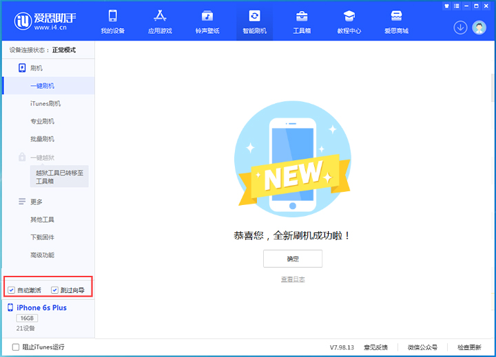 昆明苹果手机维修分享iOS 15.7.8 正式版升级_iOS 15.7.8 正式版一键刷机教程 