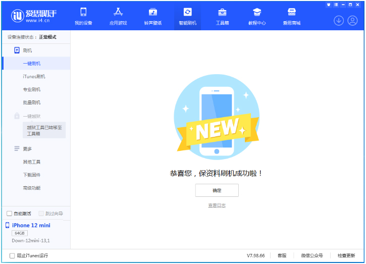 昆明苹果手机维修分享iOS 17测试版升级_iOS 17测试版一键刷机教程 