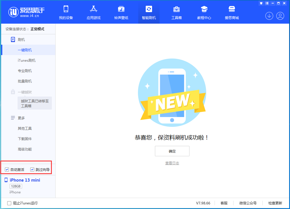 昆明苹果手机维修分享iOS 16.2测试版升级_iOS 16.2测试版一键刷机教程 