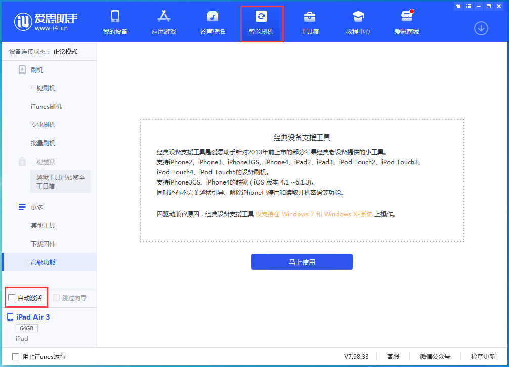 昆明苹果手机维修分享iOS 15.2 测试版升级_iOS 15.2 测试版一键刷机教程 