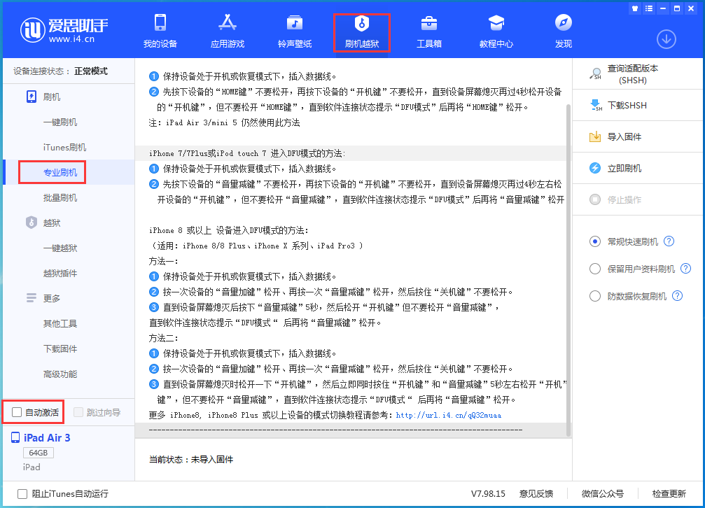 昆明苹果手机维修分享iOS 14.5 测试版_iOS 14.5 测试版一键刷机教程 