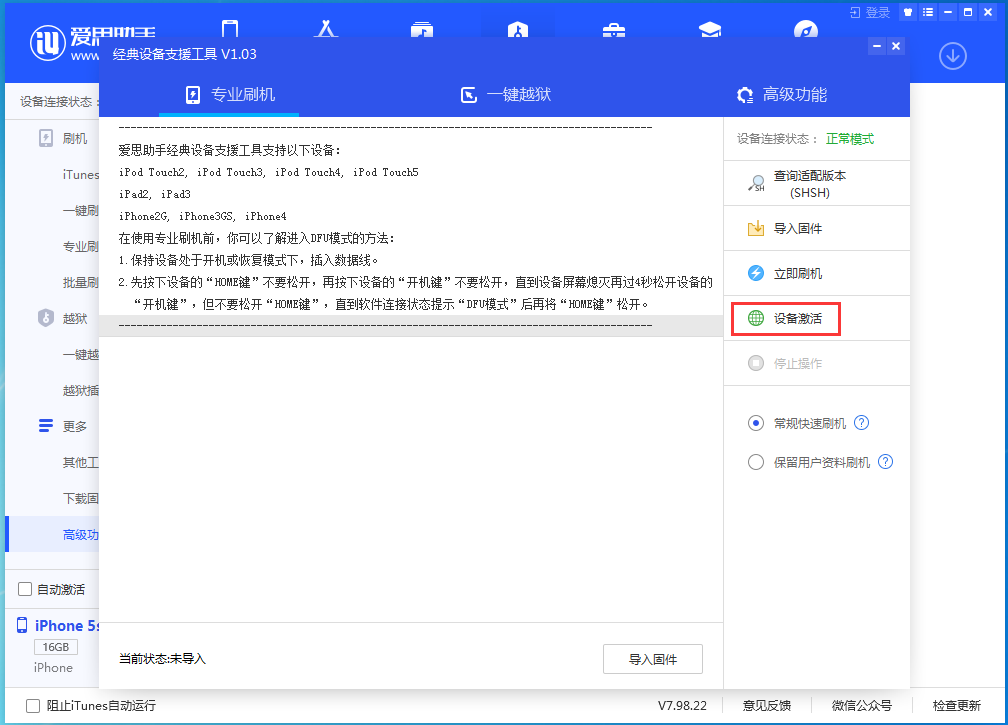 昆明苹果手机维修分享iOS 12.4.9正式版_iOS 12.4.9 正式版一键刷机教程 